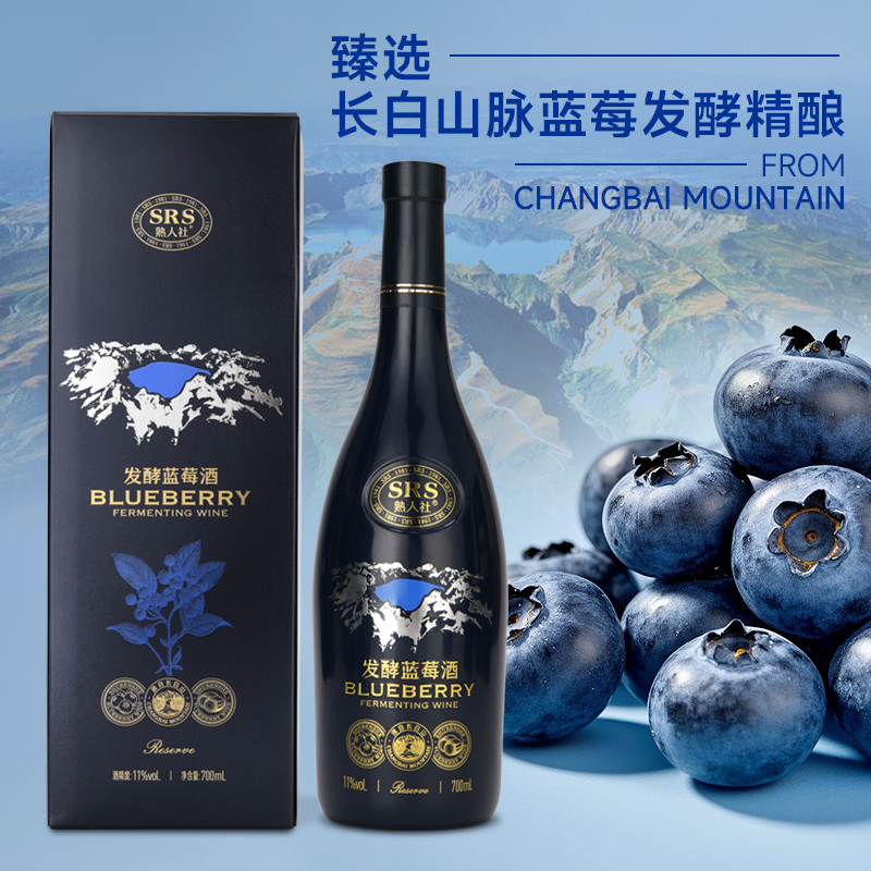 低度微醺蓝莓酒11度熟人社发酵蓝莓700ml半甜型红酒