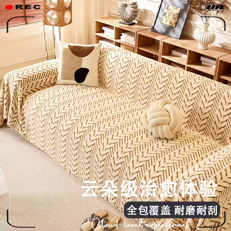 舒棉绒沙发套新款软糯亲肤加厚简约全包防尘四季通用懒人沙发巾