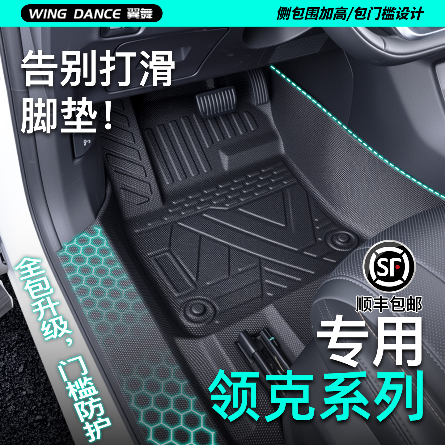 25款领克03专用TPE全包围汽车专车06010205070809900领克03脚垫