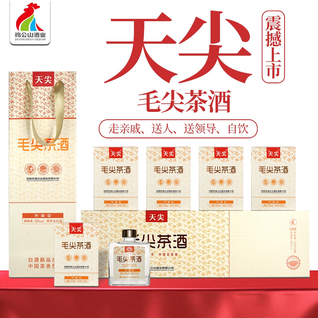 JI GONG SHAN/鸡公山白酒毛尖茶酒天尖茶酒52度100ML