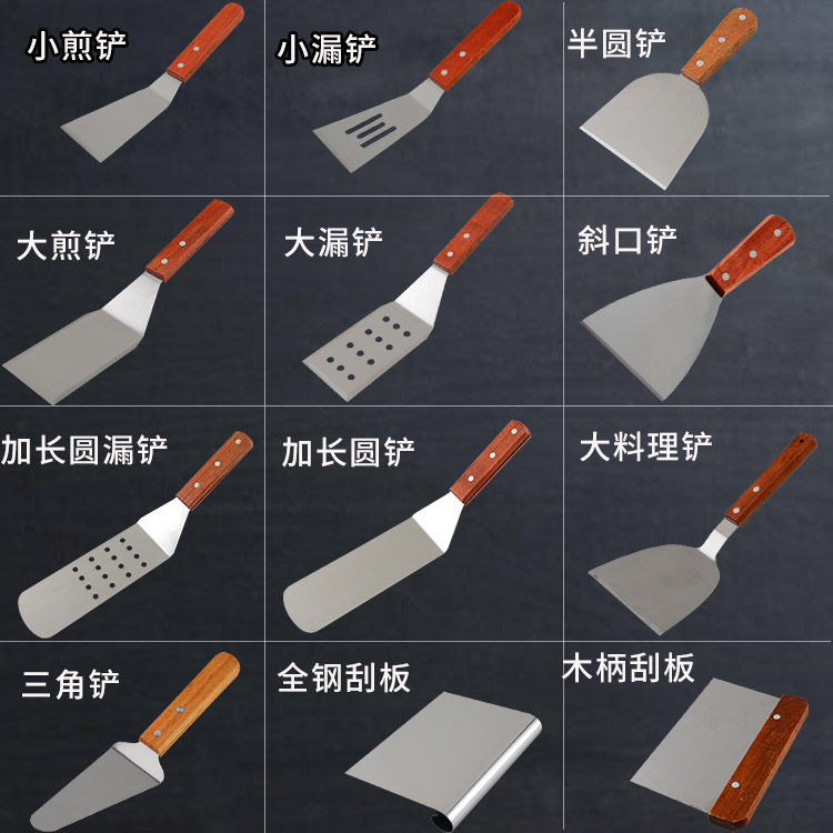 不锈钢料理铲铁板烧牛排扒铲披披萨生煎铲煎饼铲子压铲葱抓饼工具
