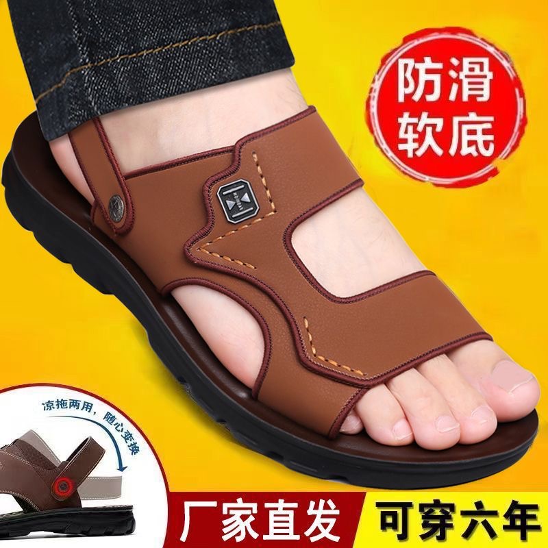 2025凉拖鞋男士夏季舒适厚底可泡水防臭防滑户外沙滩软底防水凉鞋
