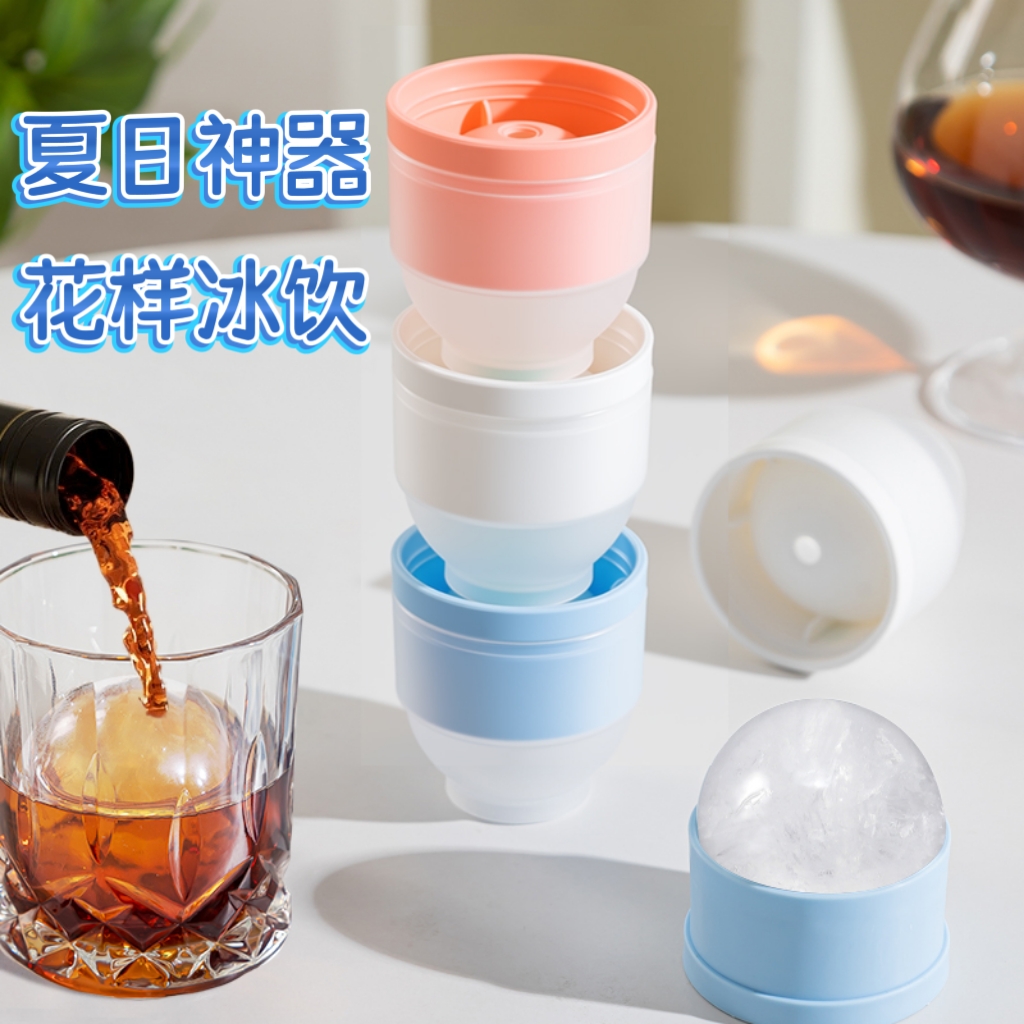 【6.6★9个】大冰球制冰器圆形冰格模具网红制冰盒家用自制冰块神器