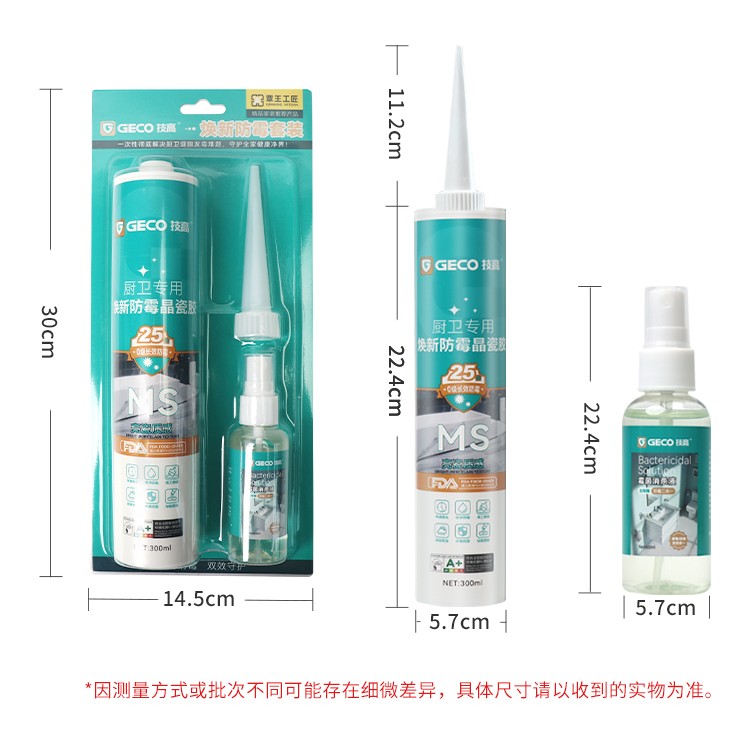 技高焕新焕新防水防霉玻璃胶马桶卫浴专用密封收边美容胶晶瓷厨卫