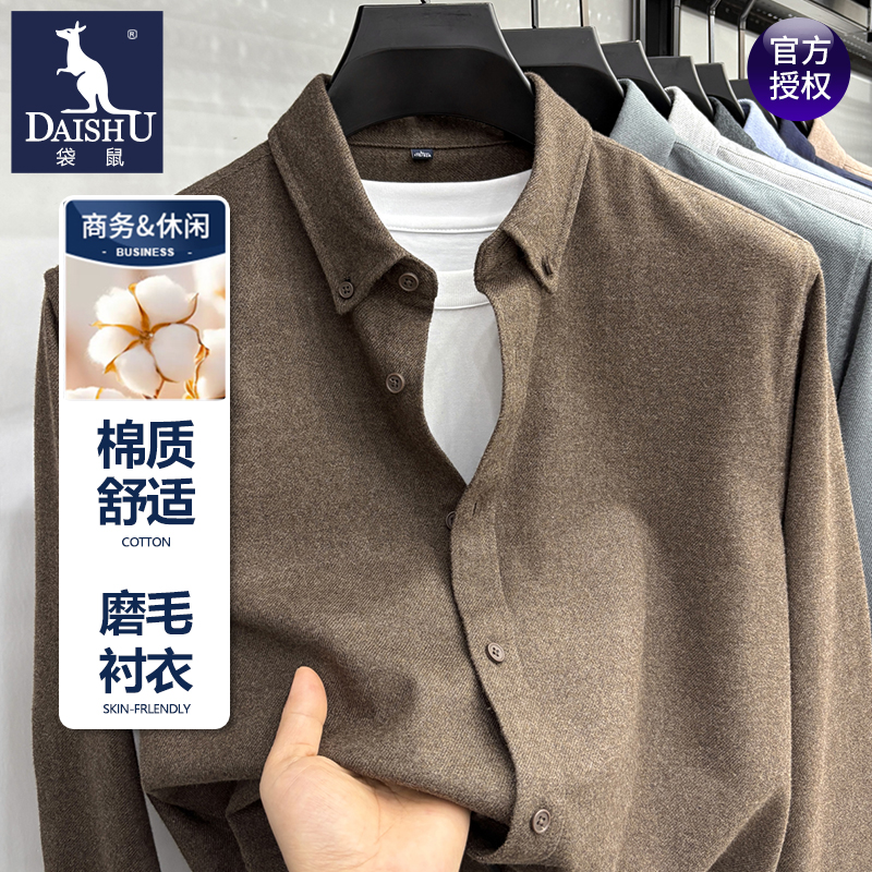 袋鼠男士长袖衬衫2025秋季新款宽松棉质加厚磨毛衬衣舒适翻领寸衫