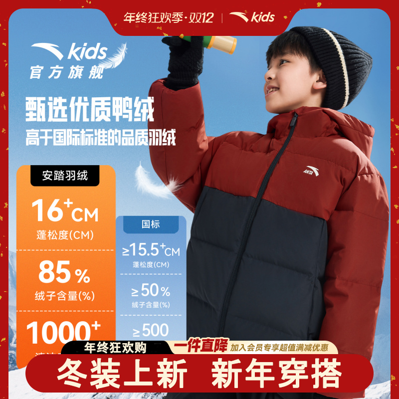 冬季羽绒服 安踏儿童 加厚舒适保暖流光风四防连帽外套