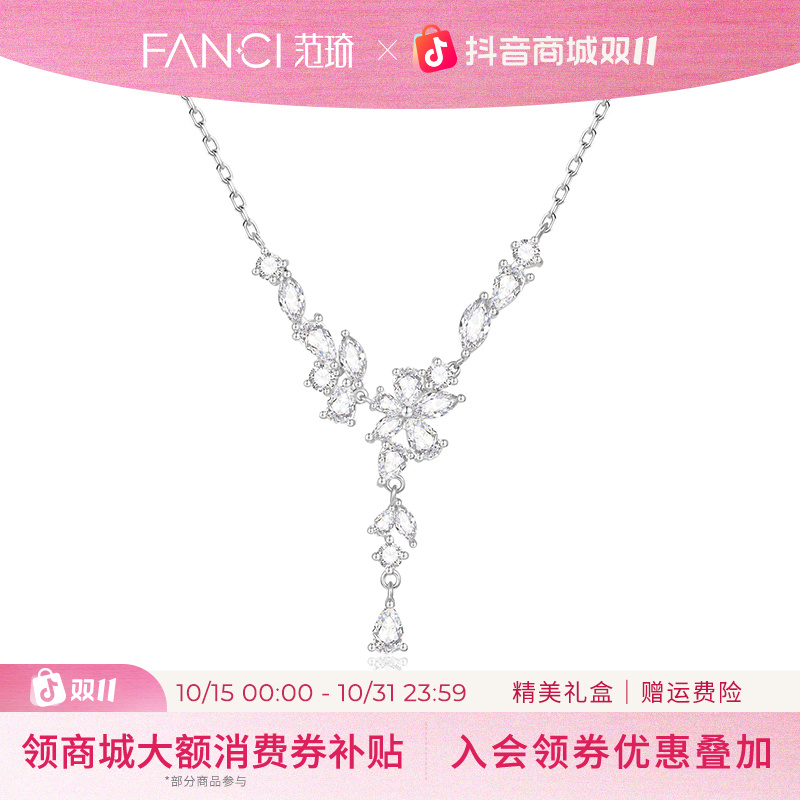 FANCI/范琦 坠链均925银 紫藤花盛放项链气质轻奢精致百搭送女友