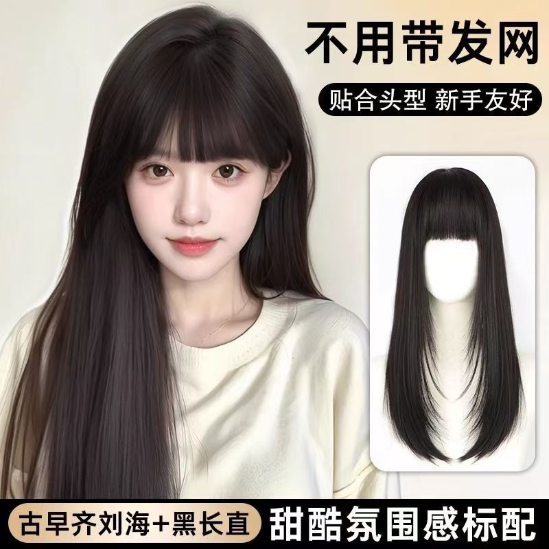 【不用戴发网】假发全头套女仿真人发头顶补发片直发氛围感假发套