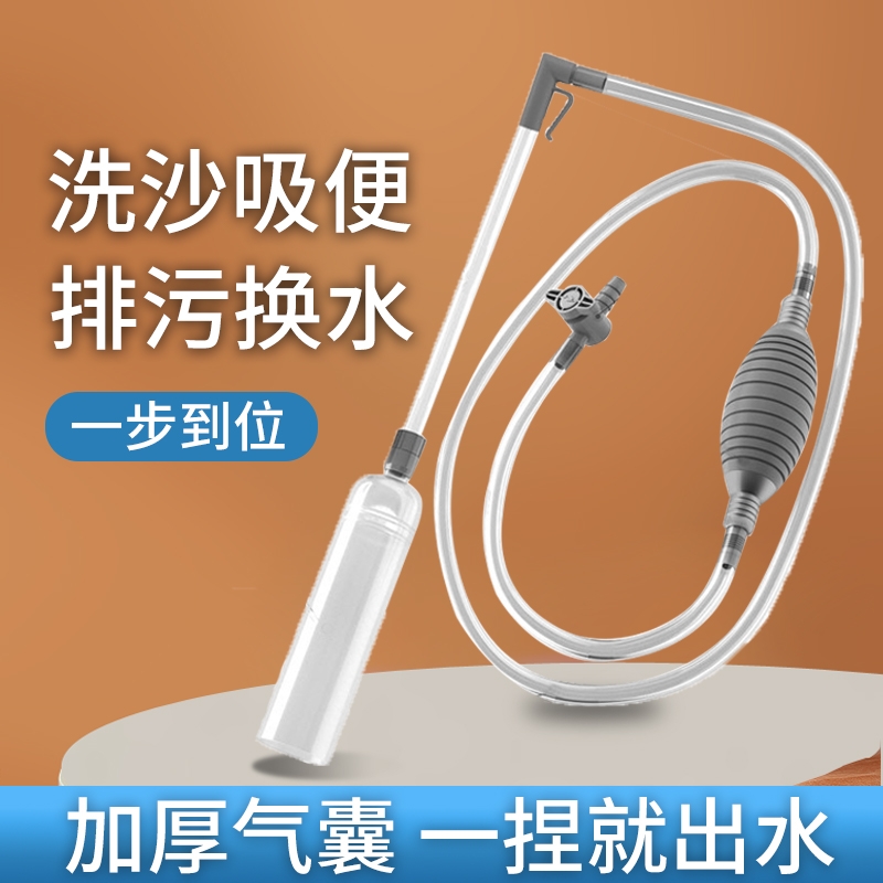 鱼缸换水便利换水器小型虹吸抽水管吸粪便器迷你洗沙清理清洗用品