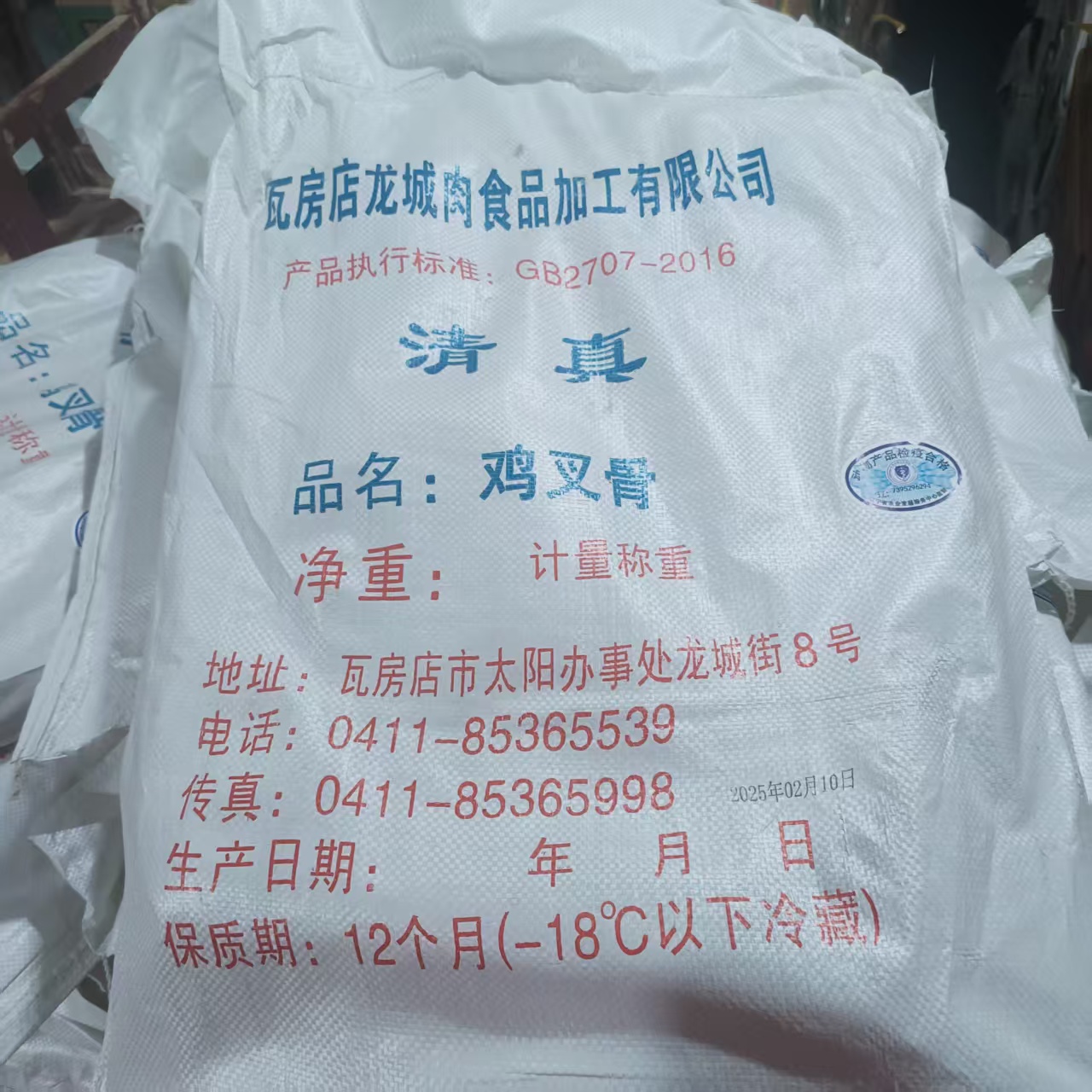 鸡叉骨油炸香酥叉骨冻货