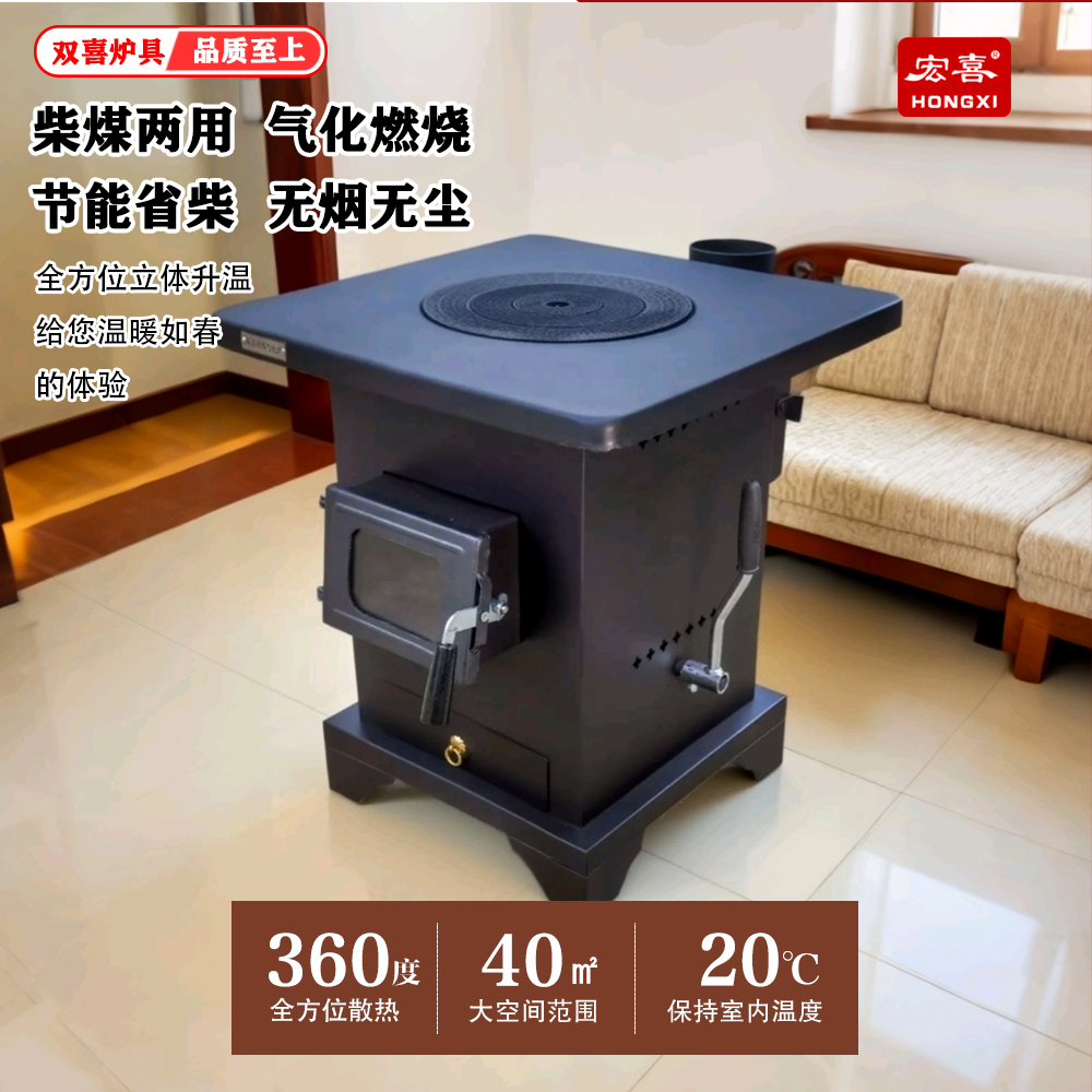 双喜柴煤两用气化炉