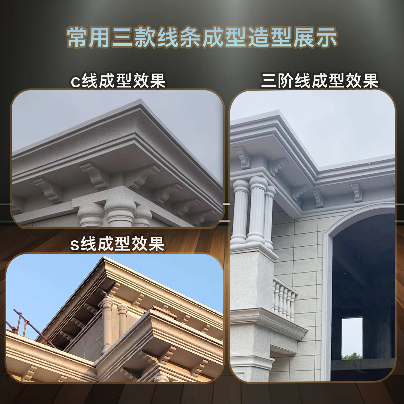 屋檐线模具别墅房檐线条欧式边线水泥模板罗马柱腰线模型