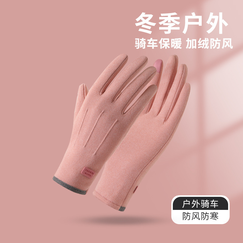 2025秋冬季手套保暖男女加绒防寒触屏骑行开车户外旅行运动德绒yj