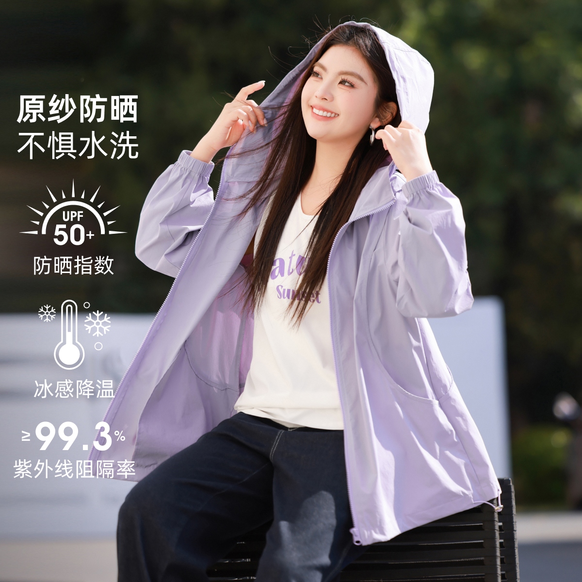 【流光风UPF50+秋季防风外套】MsShe大码女装多色外套M2502007