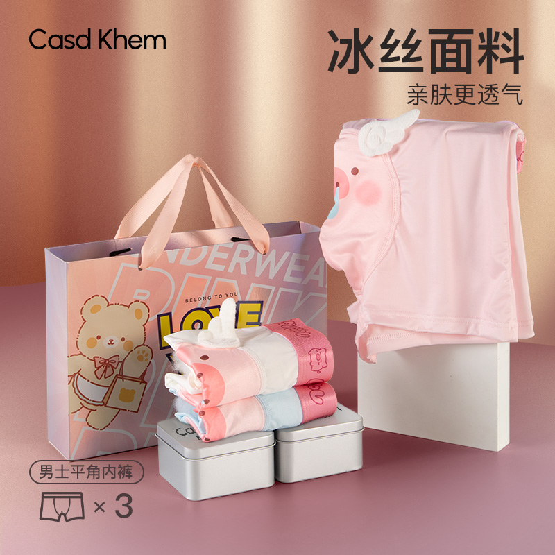 【礼盒装】猪猪内裤~可爱男士卡通四角裤抗菌冰丝无痕秋冬平角裤衩