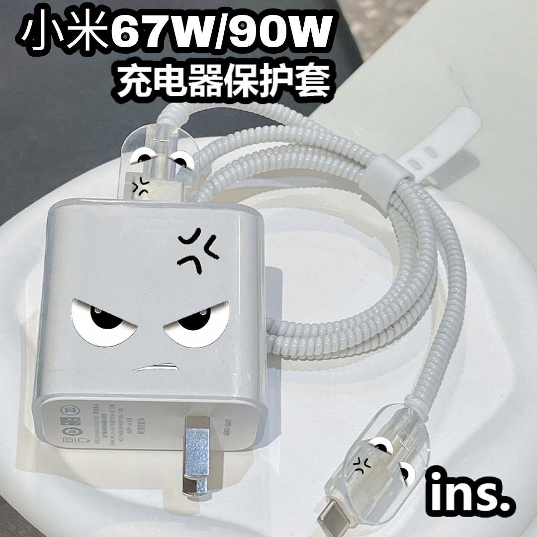小米67w/90W充电器保护套小米15/15Pro/14ultra/13数据线保护套