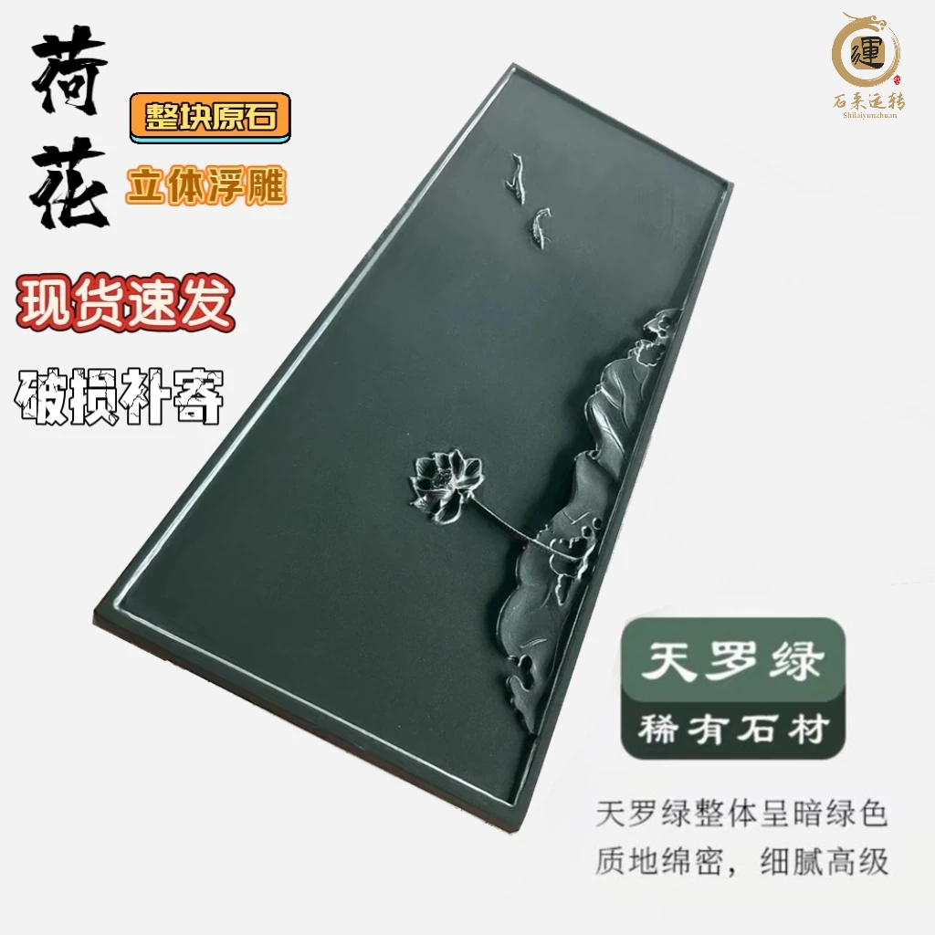 天然天罗绿石茶盘客厅家用办公整块人工雕刻荷花茶具高档茶托茶海