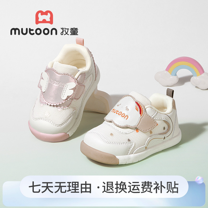 牧童2025秋季宝宝网面防滑鞋儿童学步机能鞋卡通软底婴幼儿机能鞋