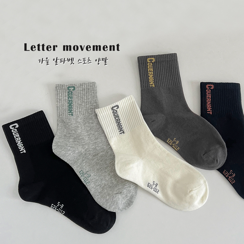 男童袜子春秋季儿童韩版ins字母中筒袜秋天男孩无骨抗起球运动袜