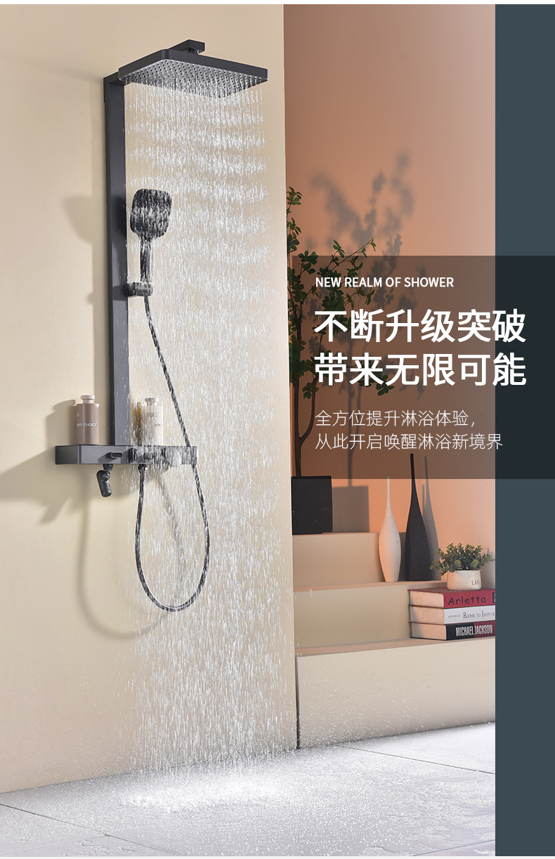 多功能下出水带置物台淋浴花洒套装