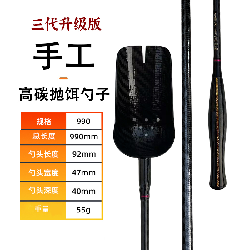 99高端超轻大勺头开口打线碳纤维打窝勺青鱼草鱼等专用浮水