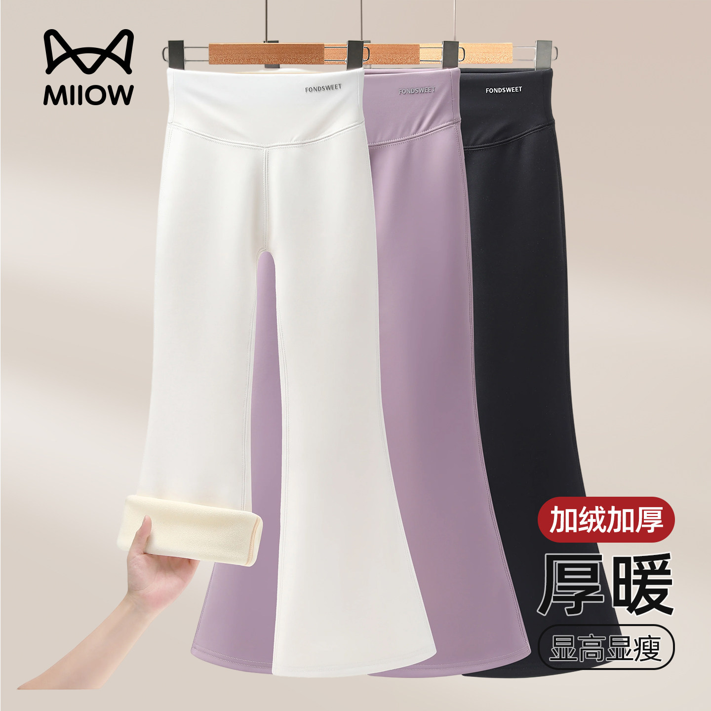 猫人女童加绒喇叭裤儿童打底裤加厚秋冬女孩一体绒鲨鱼裤2025新款