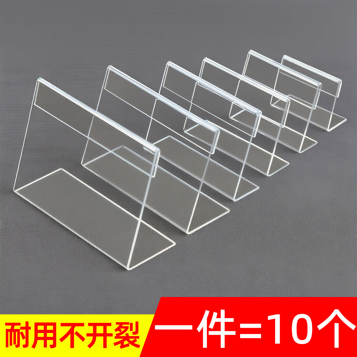 L型桌牌亚克力标价牌立牌价签牌价格展示牌产品标签超市价牌台卡
