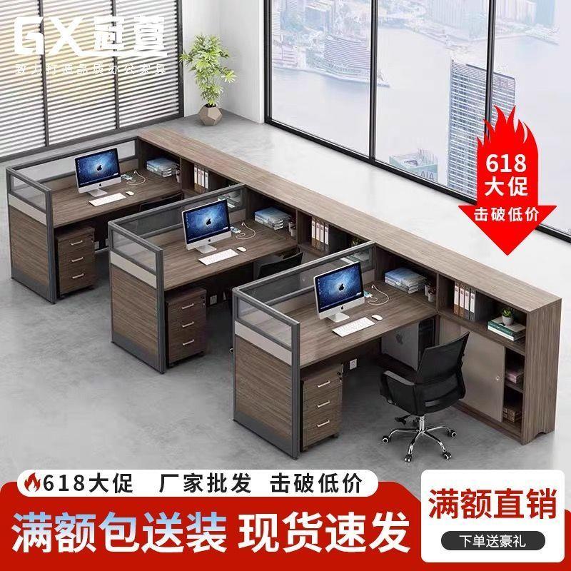 办公工位桌工位桌椅组合现代屏风隔断工位办公室员工双人位办公桌
