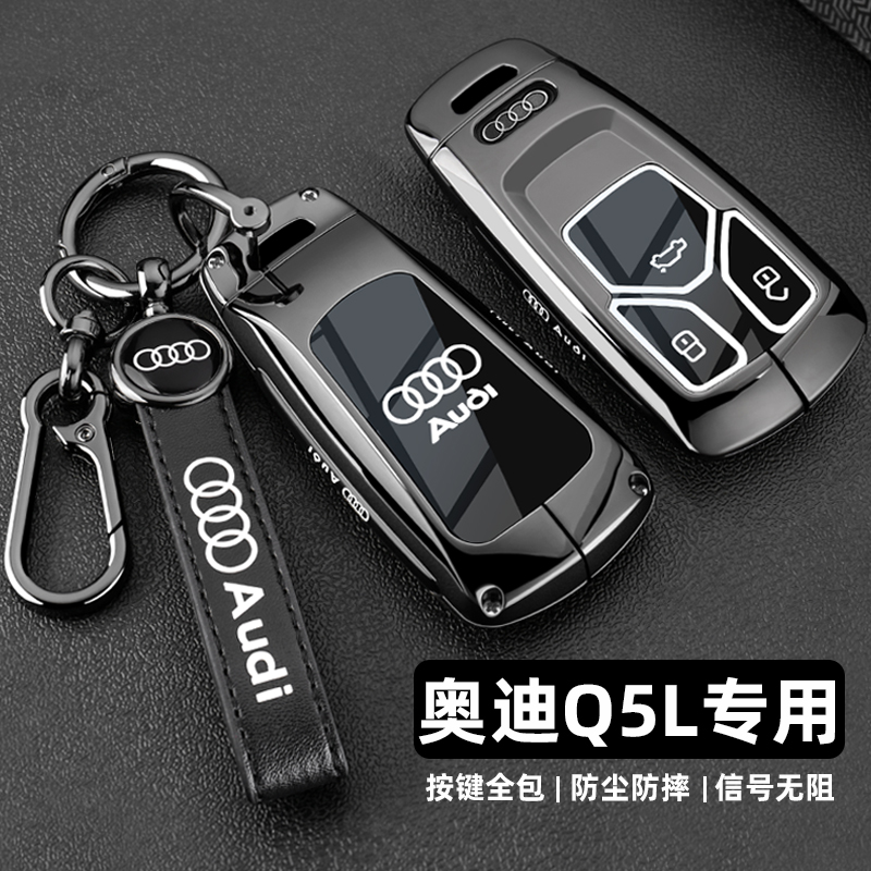适用2024款奥迪Q5L钥匙套18/25款40车45动感型专用全包高档壳扣男