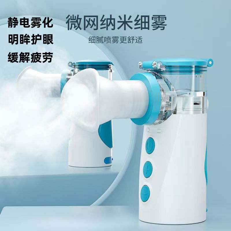 纳米喷雾润眼仪眼部蒸汽熏蒸仪干眼雾化仪器洗眼睛缓解疲劳美眼仪