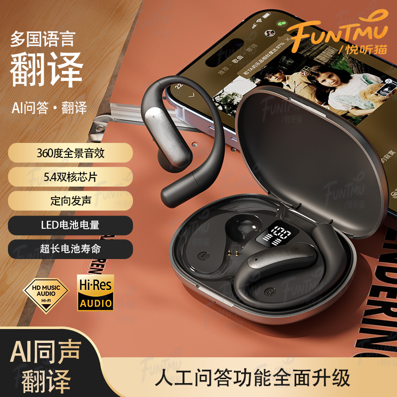新款AI智能翻译无线蓝牙马拉松运动耳机挂耳式高清低延迟超长续航