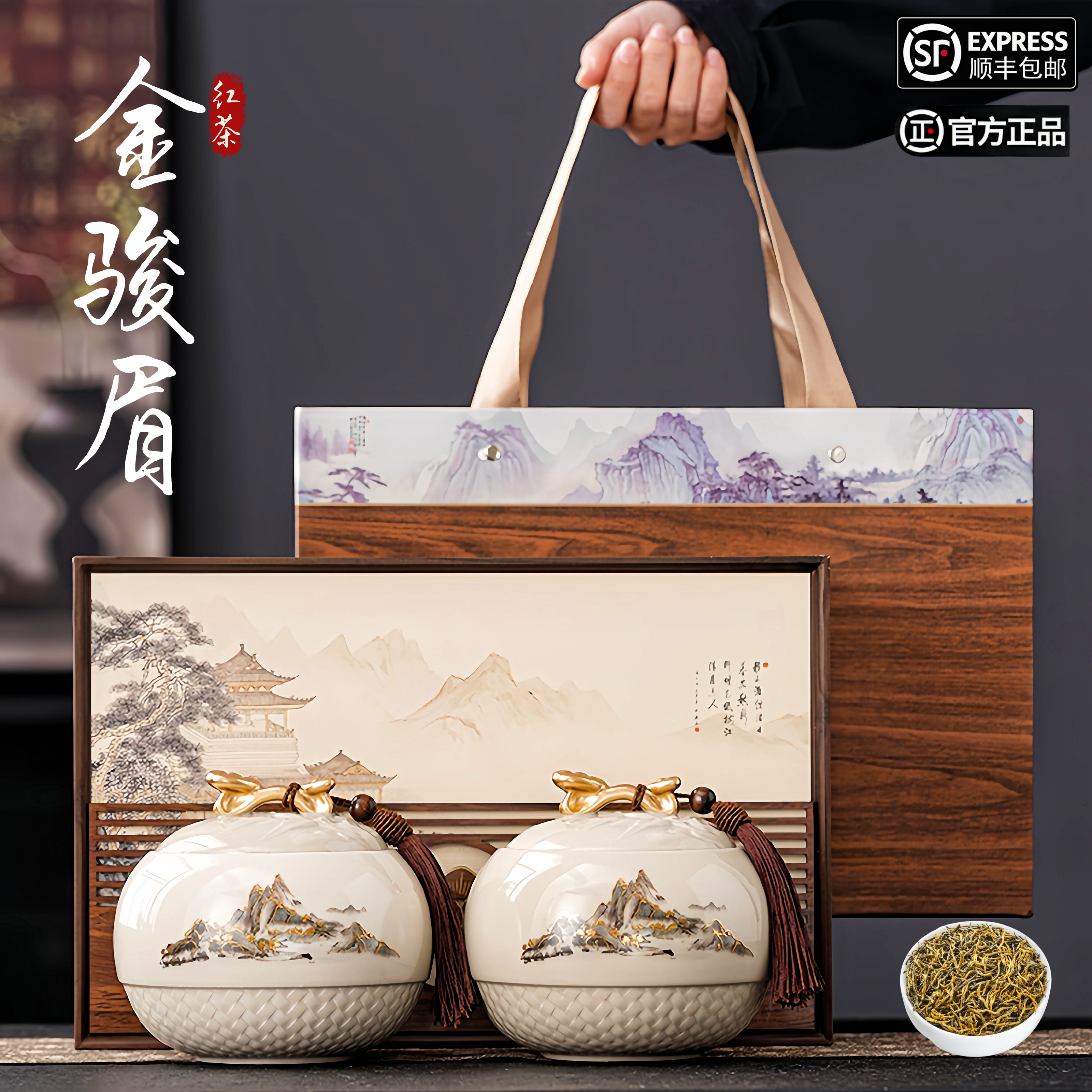 正宗金骏眉红茶叶武夷嫩芽春茶高档茶叶礼盒装过节送人（云镜木）