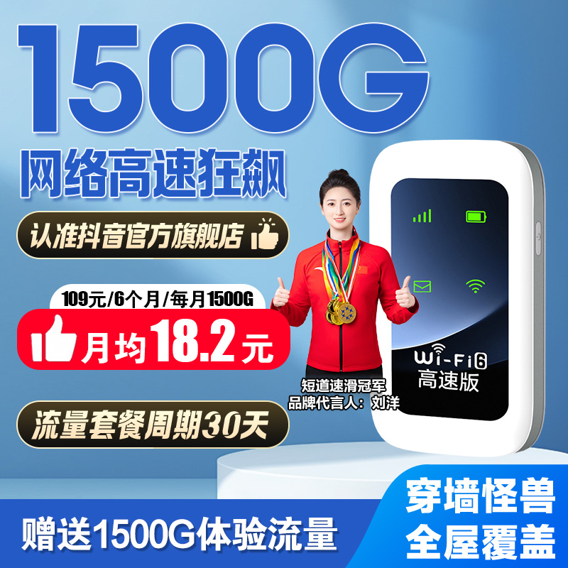 讯唐2025新款官方正品移动无线网络随身wifi6户外车载上网路由器