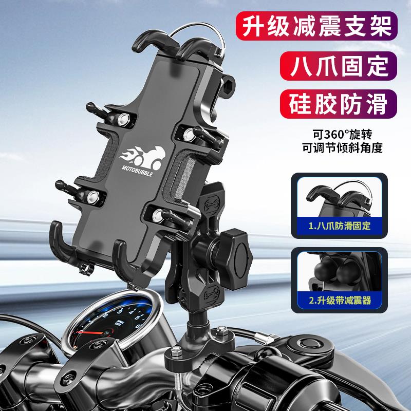 踏板摩托车手机支架防震电动车自行车骑行导航春风机车支架