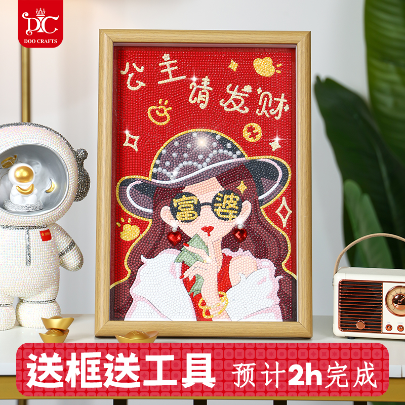 DC/蒂彩喜庆财神摆台闺蜜生日礼物创意礼品钻石画礼物