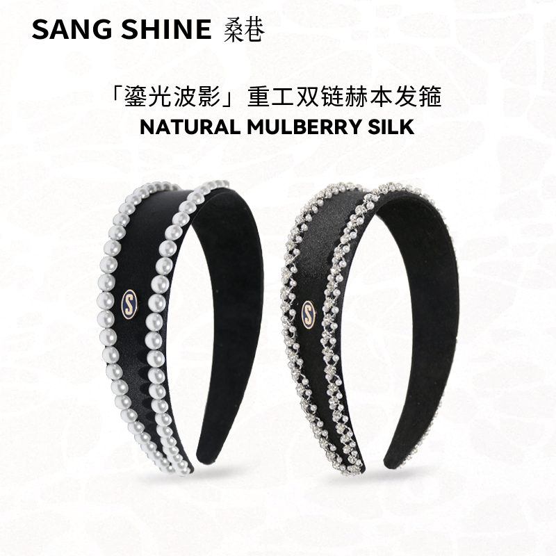 【桑巷高定线】鎏光波影重工双链赫本100%桑蚕丝发箍公主风小鞠同款