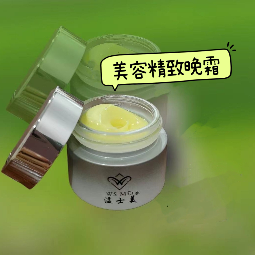美容精致晚霜祛黄修护提亮肤色养肤润肤紧致