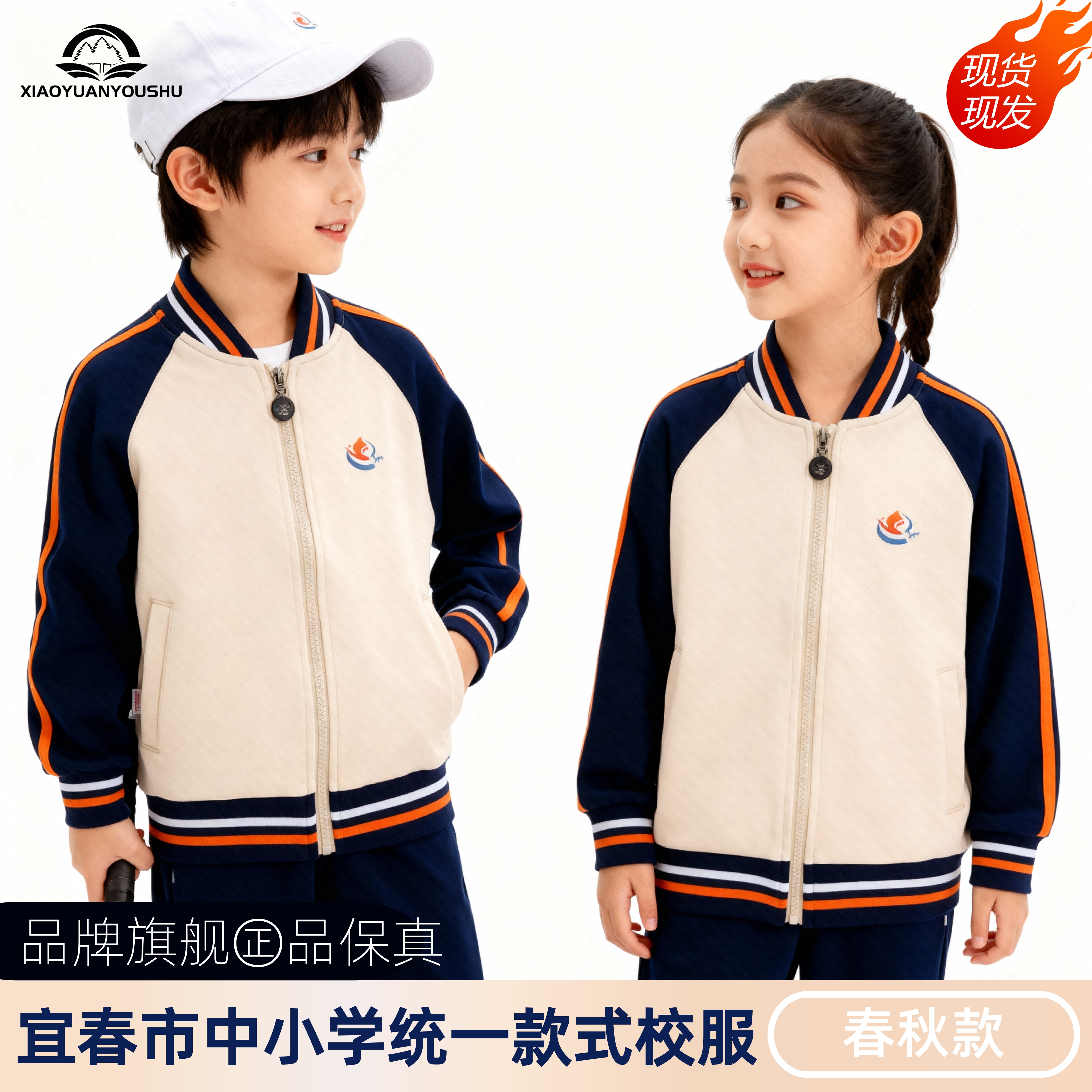 江西宜春市统一款式校服秋季运动服各学校校服定制校服江西