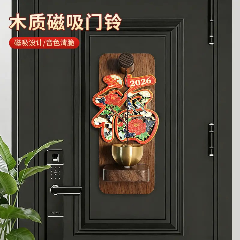 木质磁吸门铃家用入户大门装饰铜铃商铺进门提醒铃铛新年布置挂件