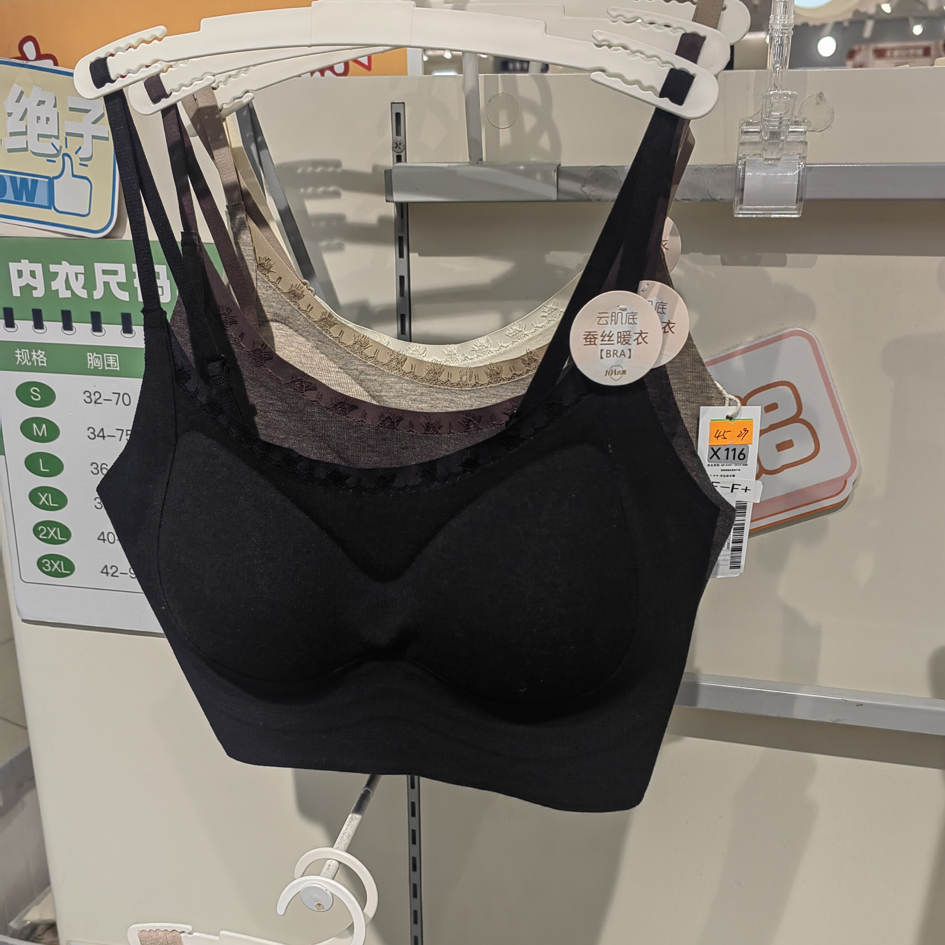 云地肌内衣肌底衣胸隐形衣女士蕾丝舒适美背透气肤色保暖文胸蚕丝