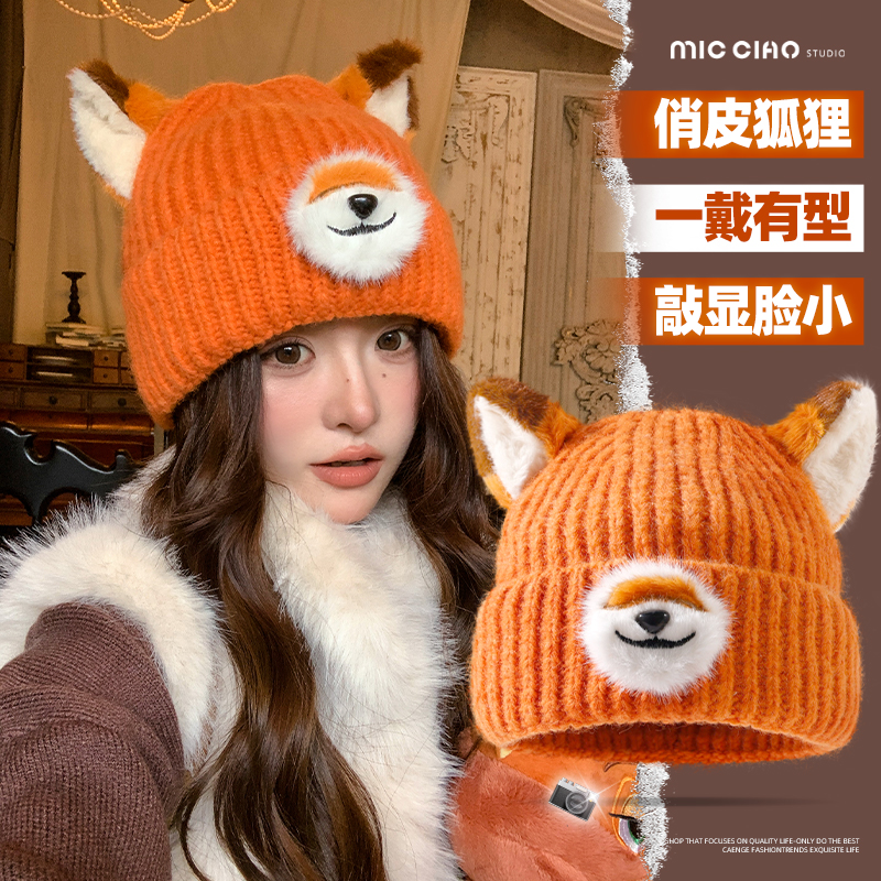 可爱狐狸耳朵针织冷帽女款秋冬季显脸小毛线帽保暖护耳包头帽百搭