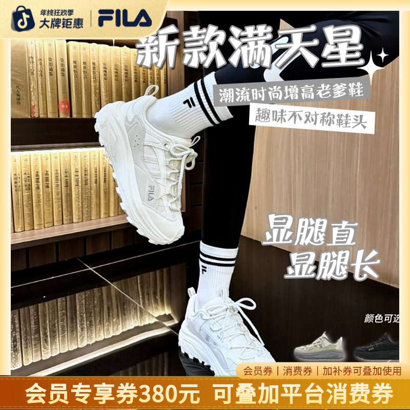 Fila/斐乐【新款满天星】女保暖好物时尚潮流增高老爹鞋F12W542123F