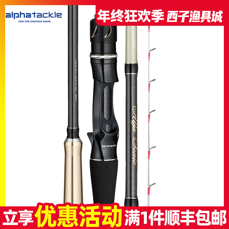 日本阿尔法慢摇竿ALFA SONIC船钓海钓牙带鱼钛合金天亚带鱼竿