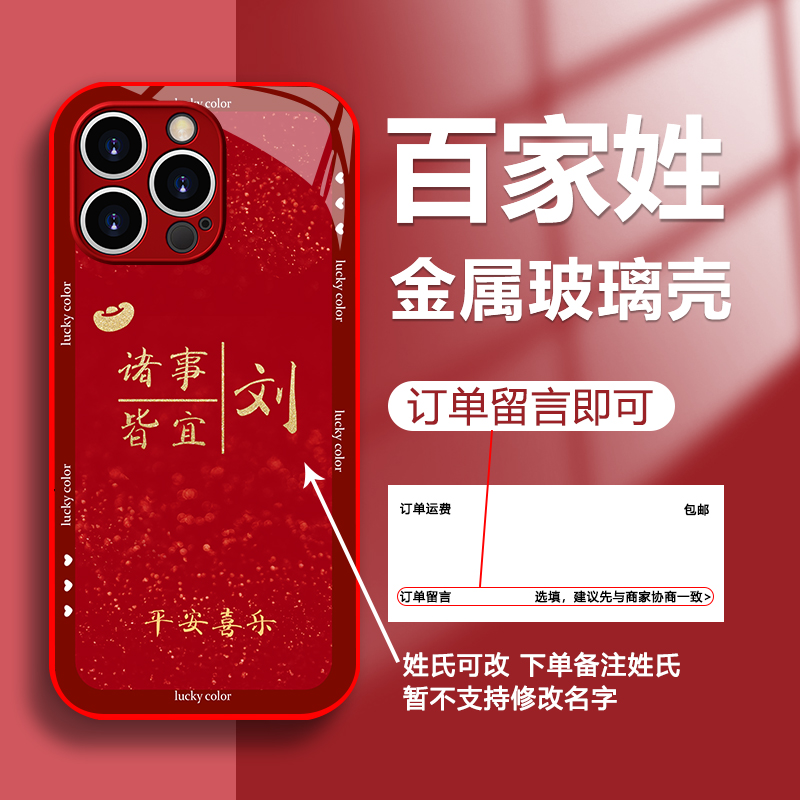 诸事皆宜适用苹果/华为/荣耀/vivo/oppo玻璃硅全包防摔手机壳女