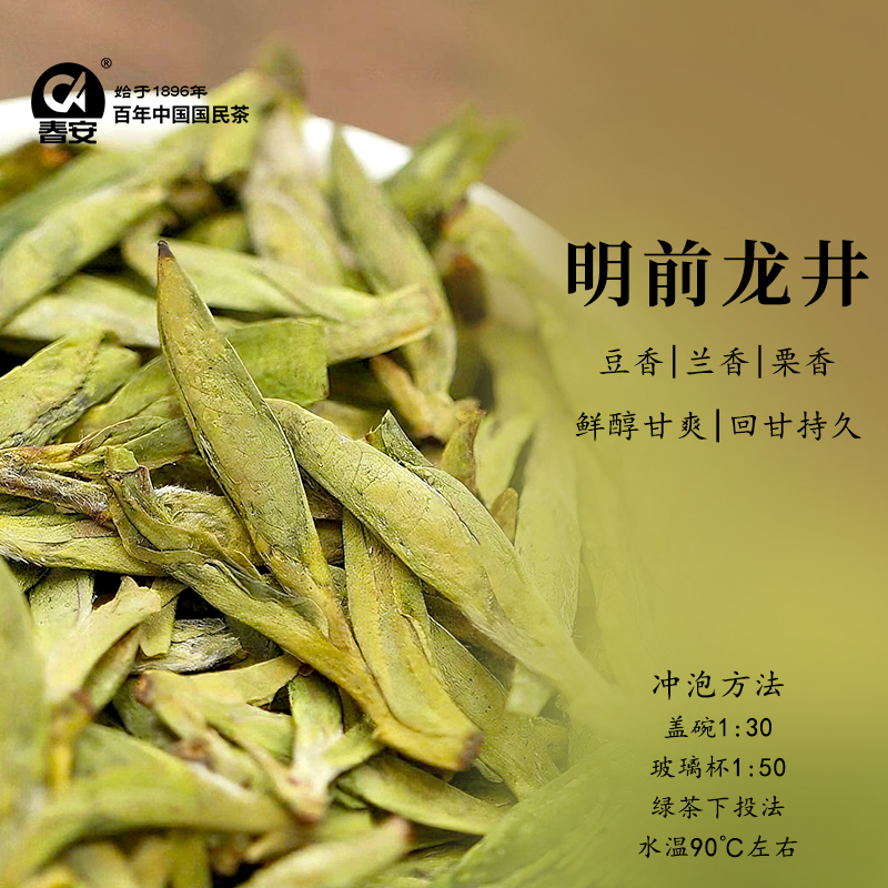春安新茶新昌大佛龙井明前暴香龙井