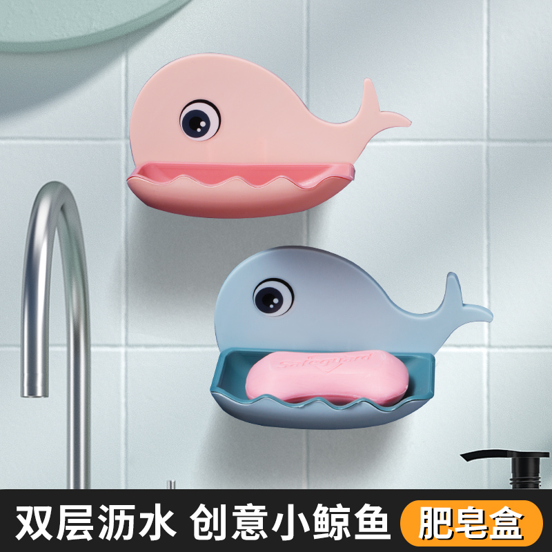 小鲸鱼免打孔无盖款长方形小清新皂盒香皂盒家用肥皂盒浴室壁挂式