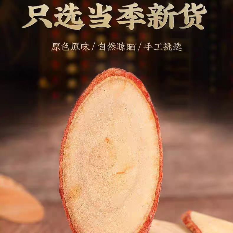 正宗东革阿里马来西亚红新货东革阿里泡水泡酒煲汤喝滋补可搭百合