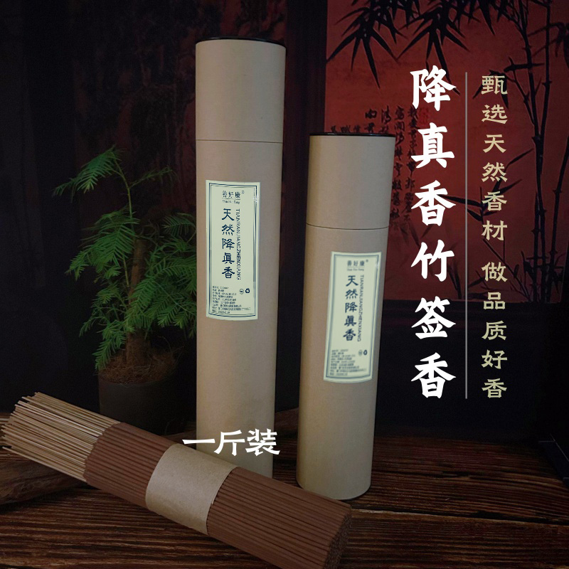 天然降真香竹签香本色签天然原材家用传统香室内香薰【买3送1活动】