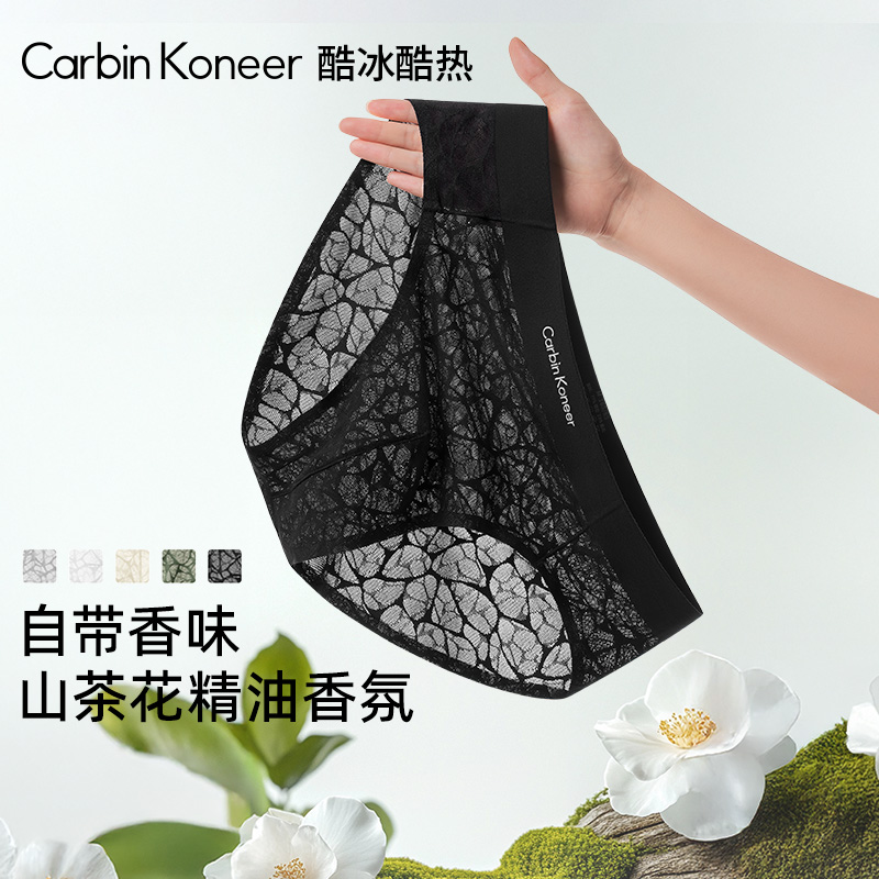 CarbinKoneer男士内裤男冰丝三角裤衩性感无痕透气短裤头2025新款