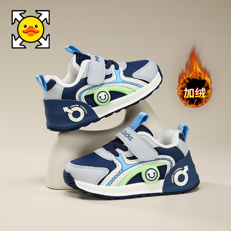 唛比小黄鸭秋冬新款儿童加绒机能鞋轻便防滑1-6岁小童宝宝学步鞋